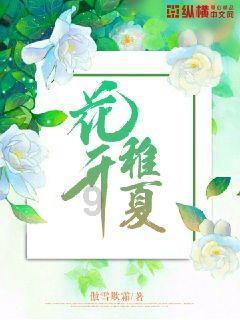 阴森庄园的秘密